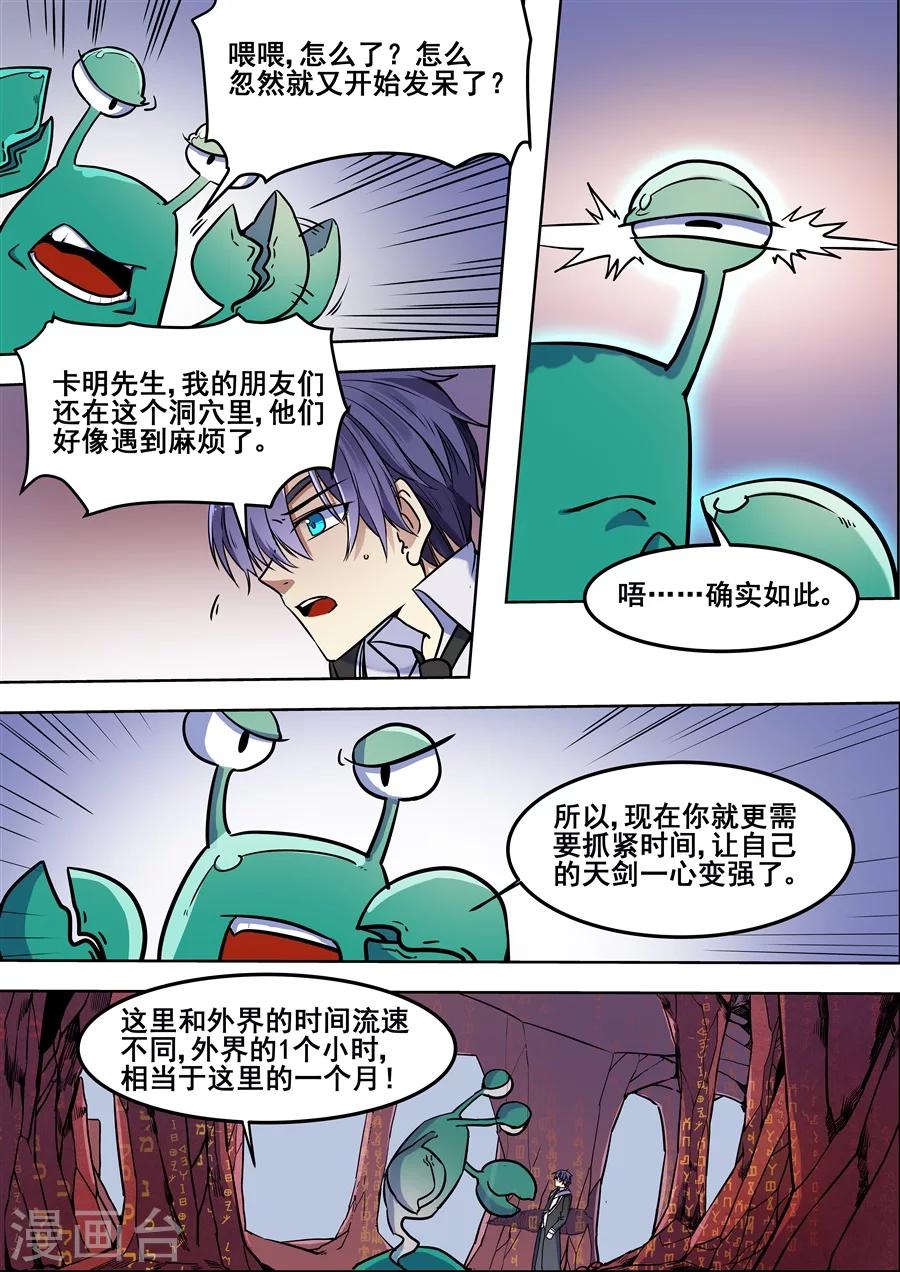 第103话-第105话
