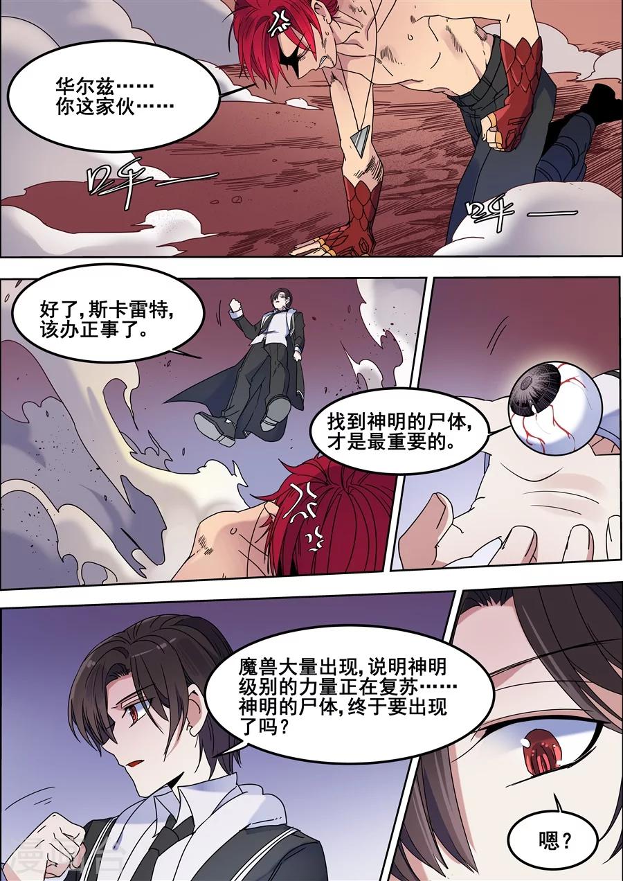 第105话-第107话
