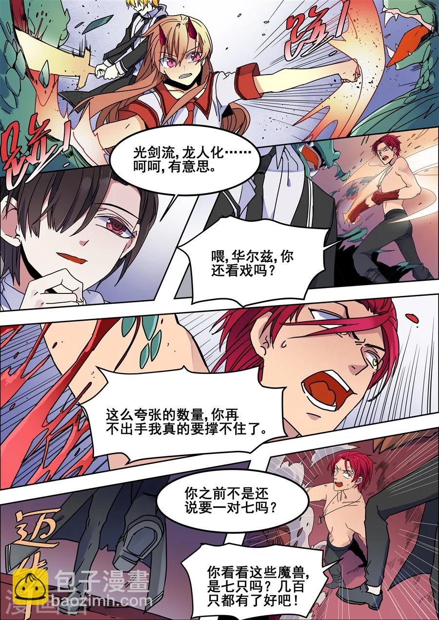 第105话-第107话