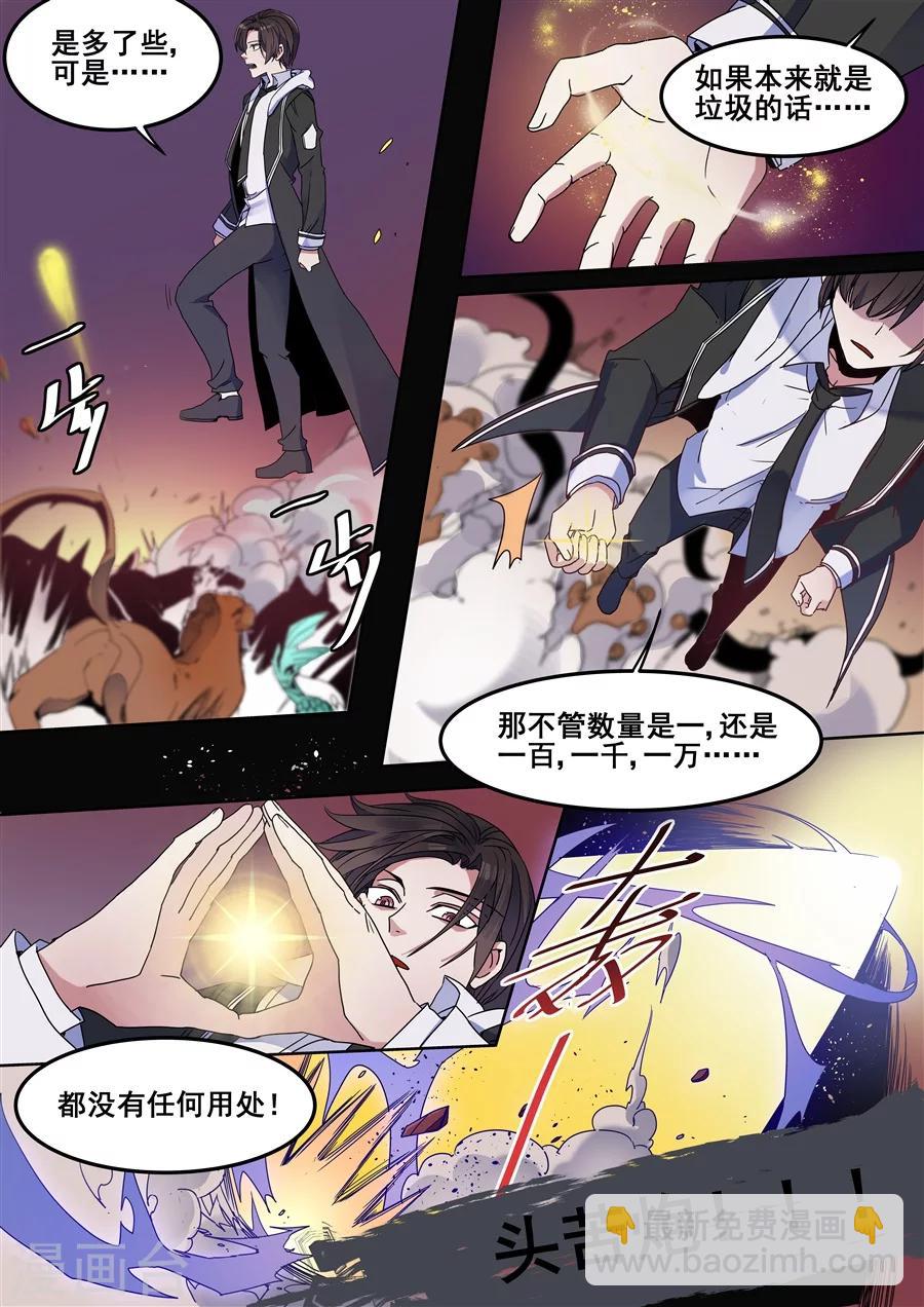 第105话-第107话