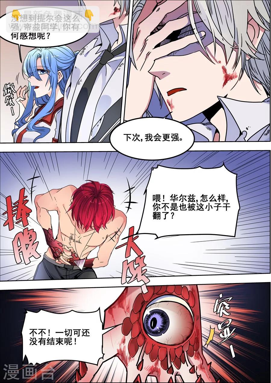 第107话-第109话