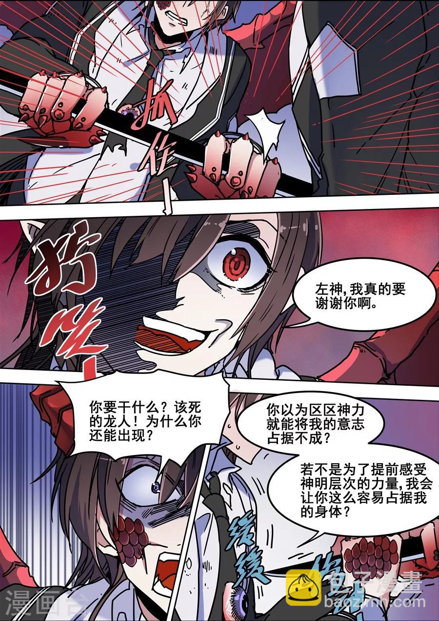 第109话-第111话