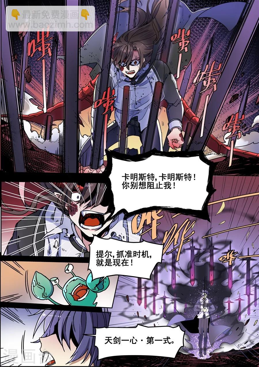 第109话-第111话