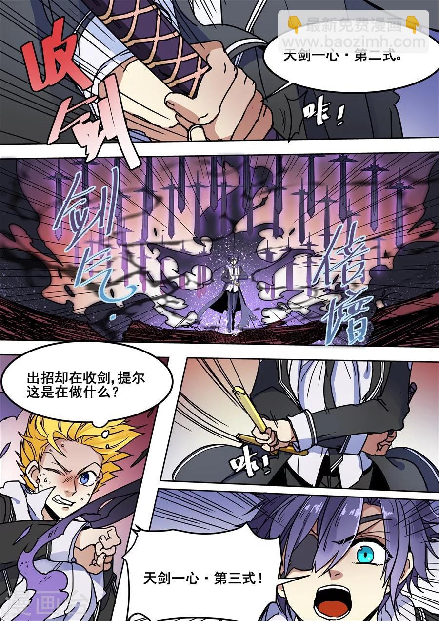 第109话-第111话