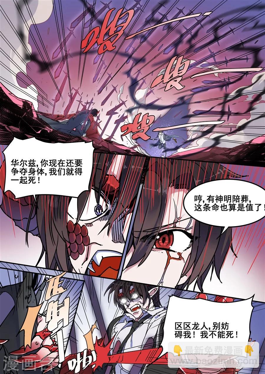 第109话-第111话