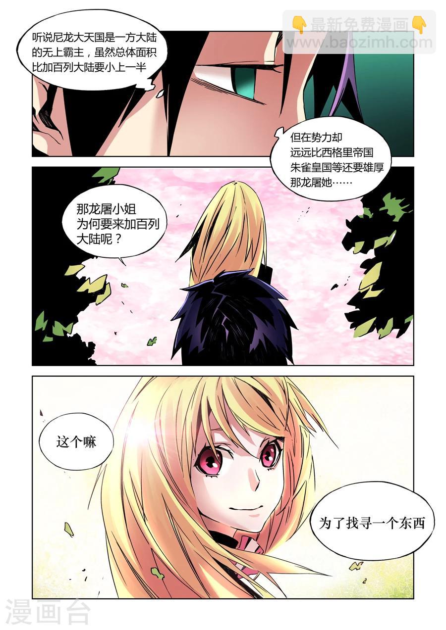 第12话-第13话
