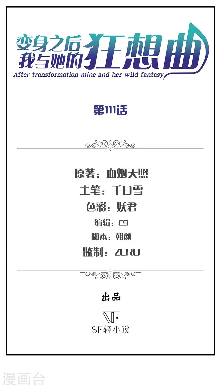 第111话-第113话