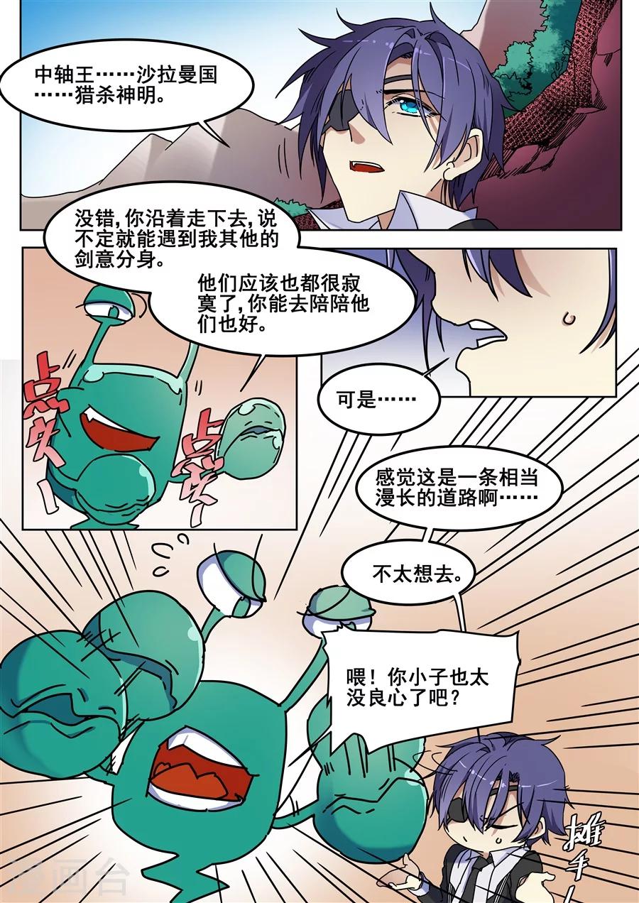 第111话-第113话