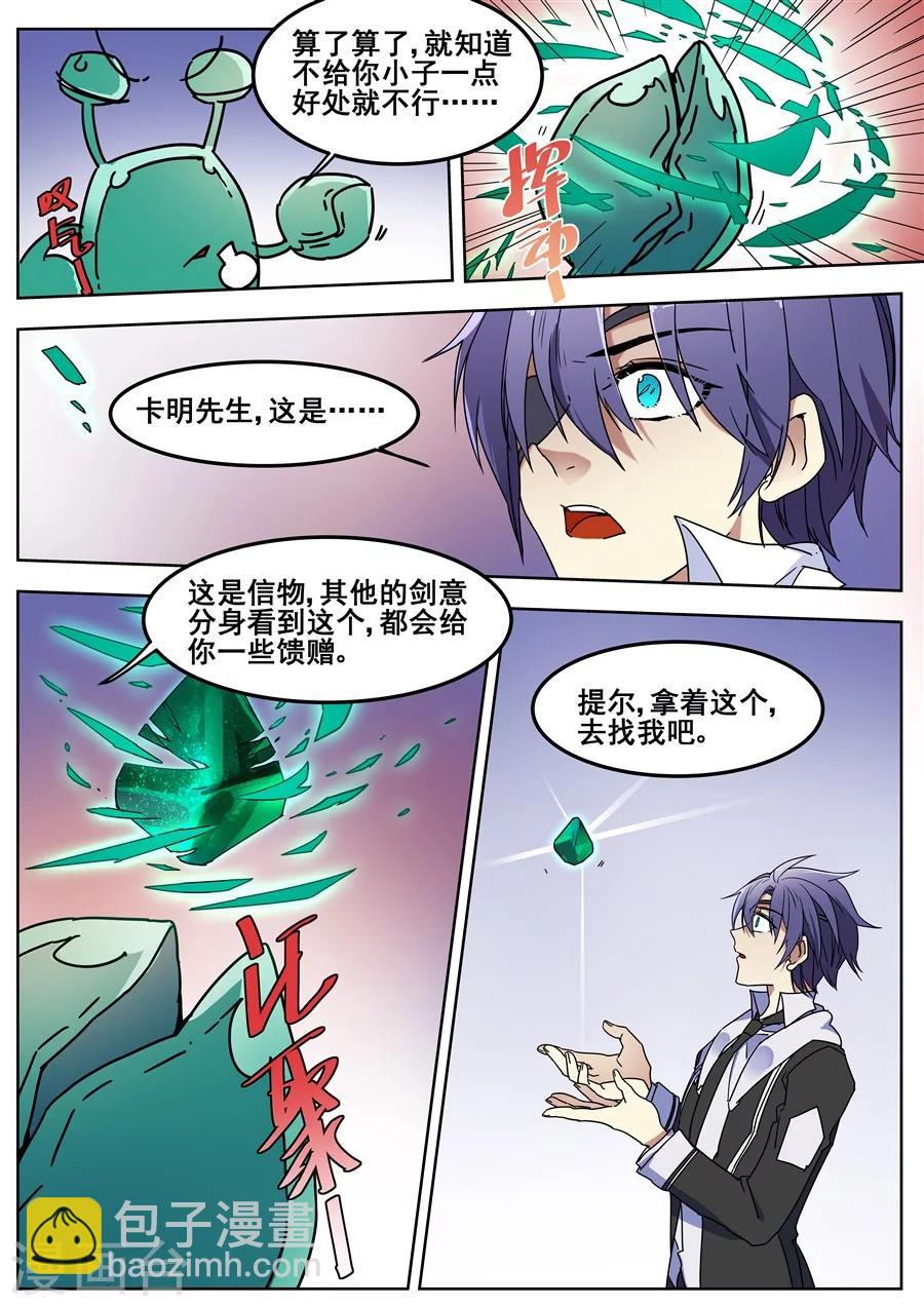第111话-第113话