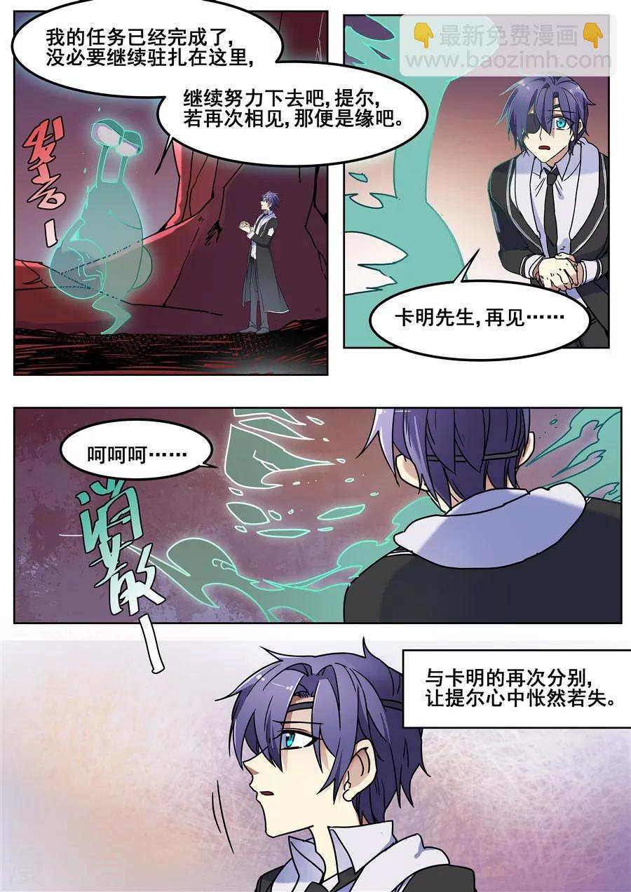 第111话-第113话