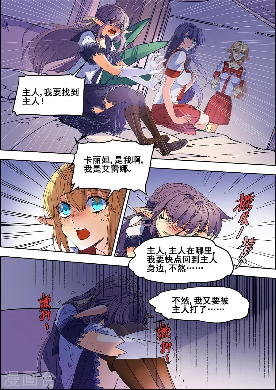 第113话-第115话