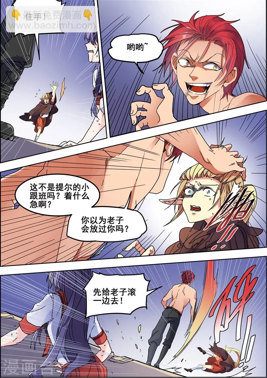 第115话-第117话
