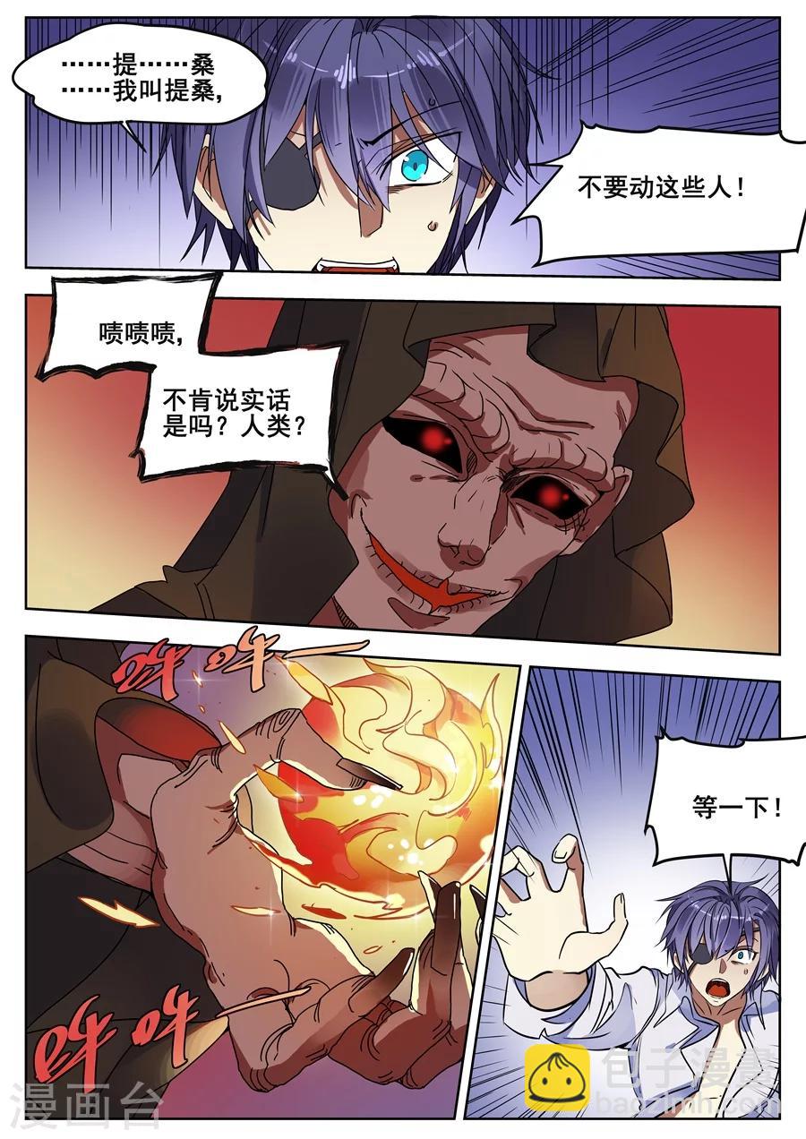 第117话-第119话