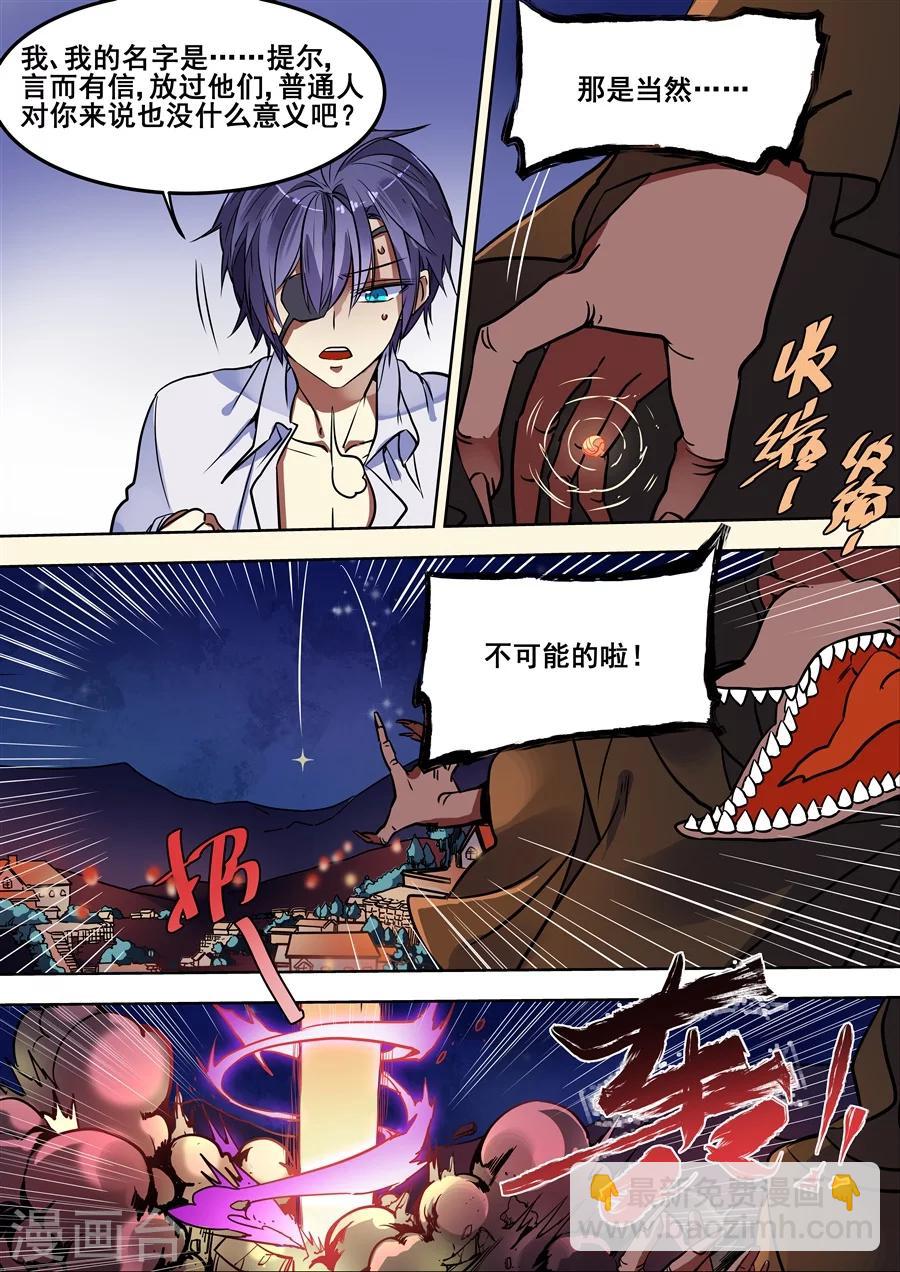 第117话-第119话