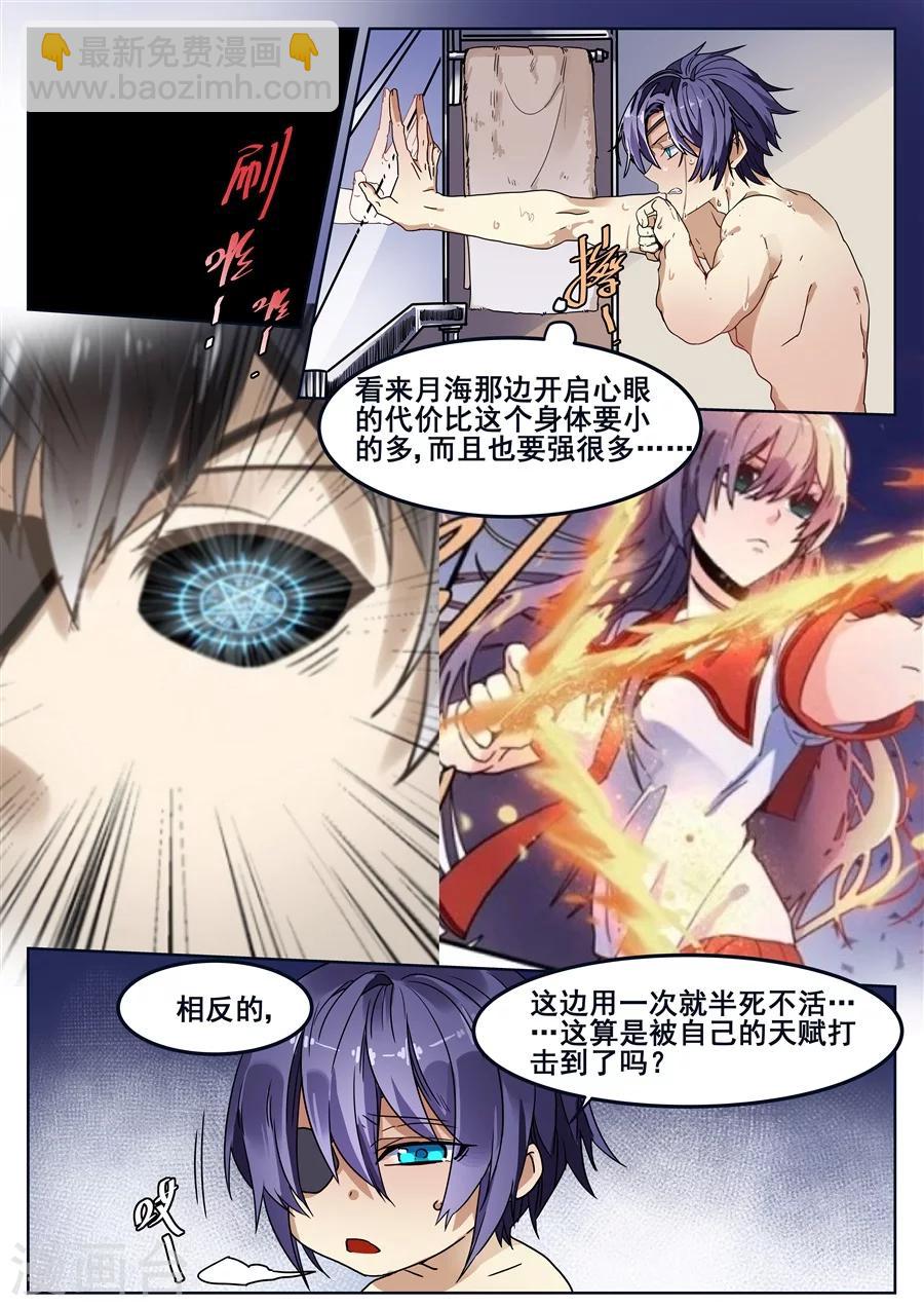 第117话-第119话