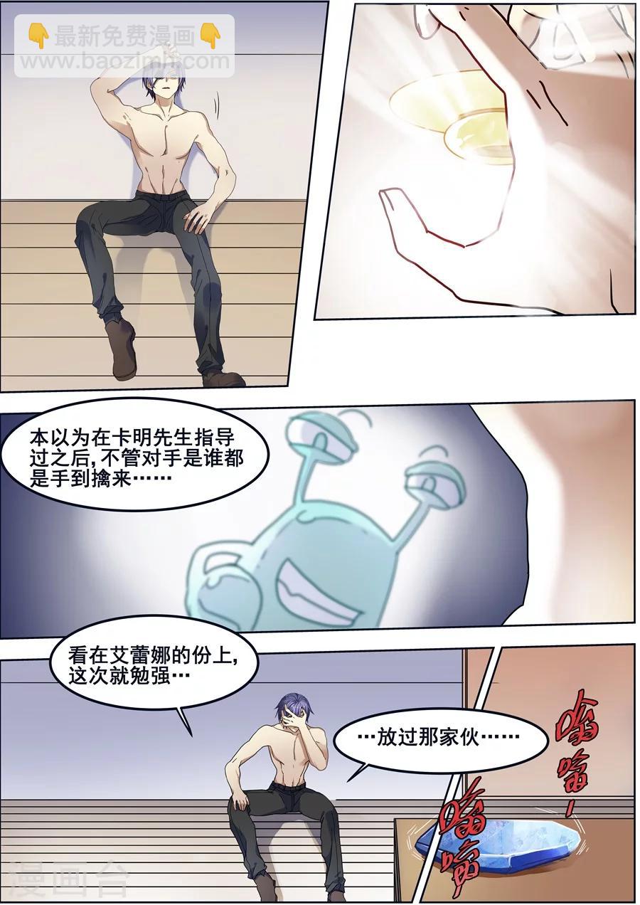 第117话-第119话