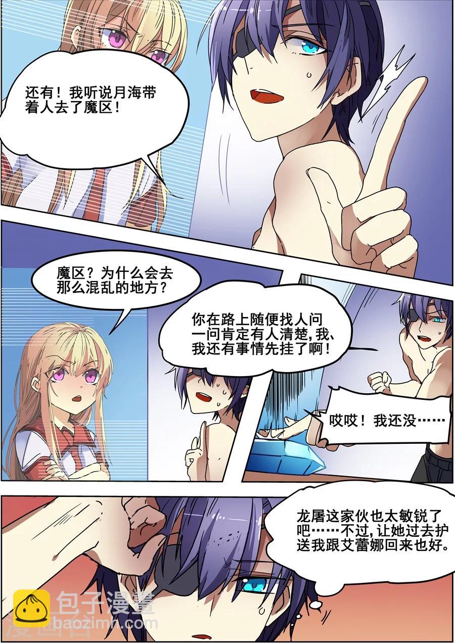 第117话-第119话