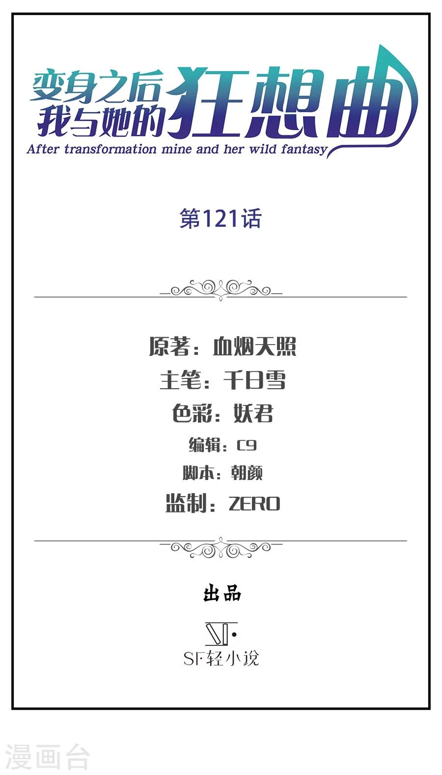 第121话-第123话