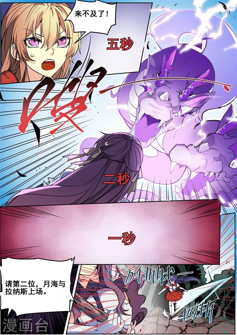 第133话-第135话