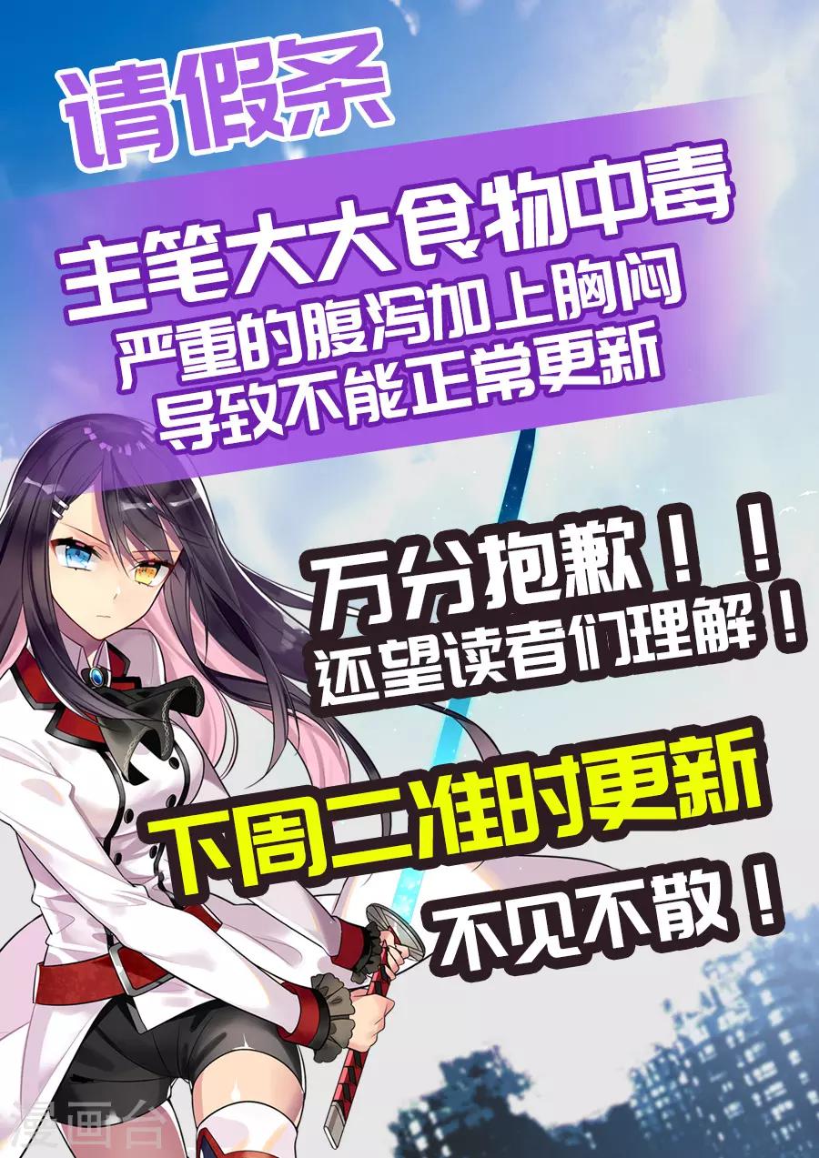 6月18号请假条-第137话