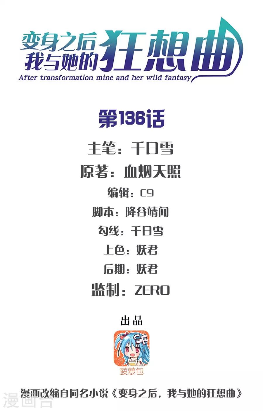 第136话-第139话