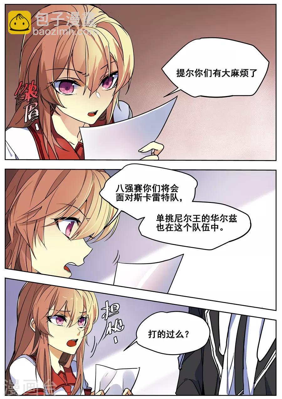第136话-第139话
