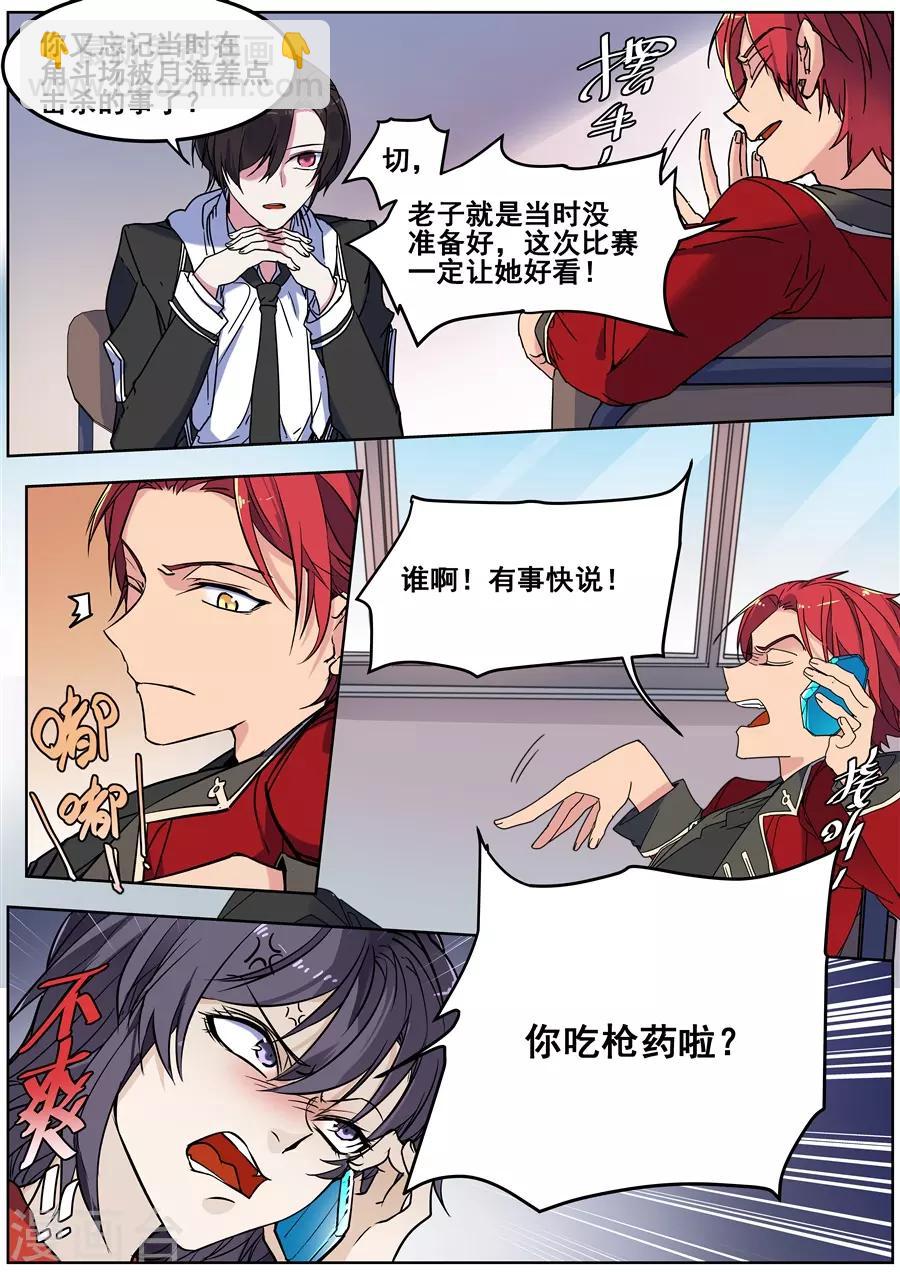 第136话-第139话