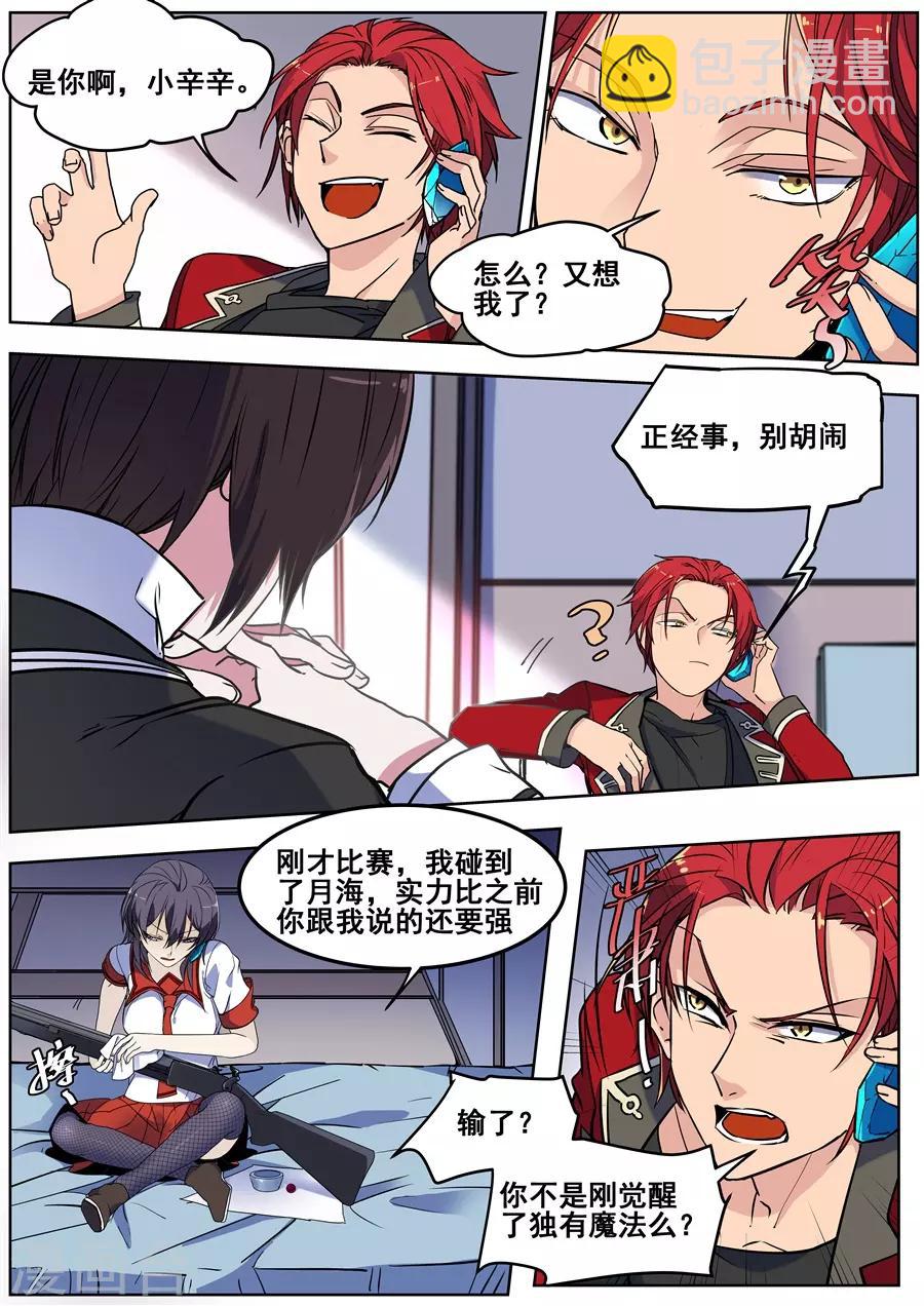 第136话-第139话