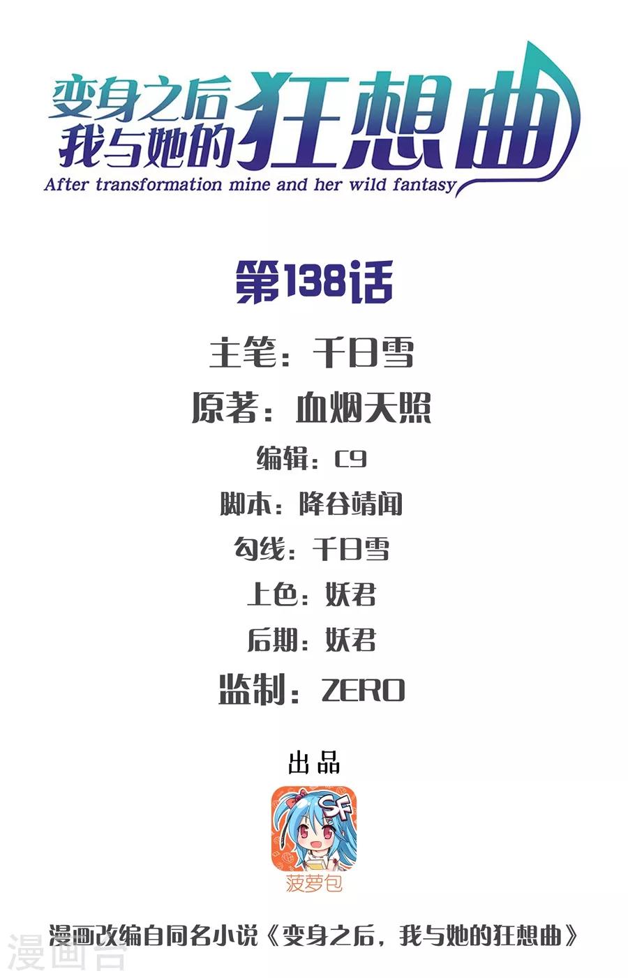 第138话-第141话