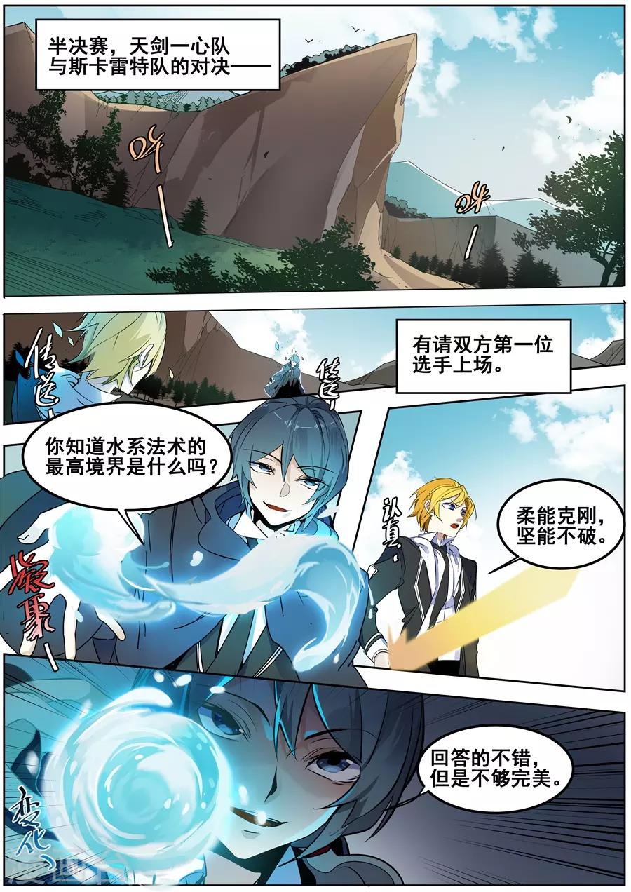 第138话-第141话
