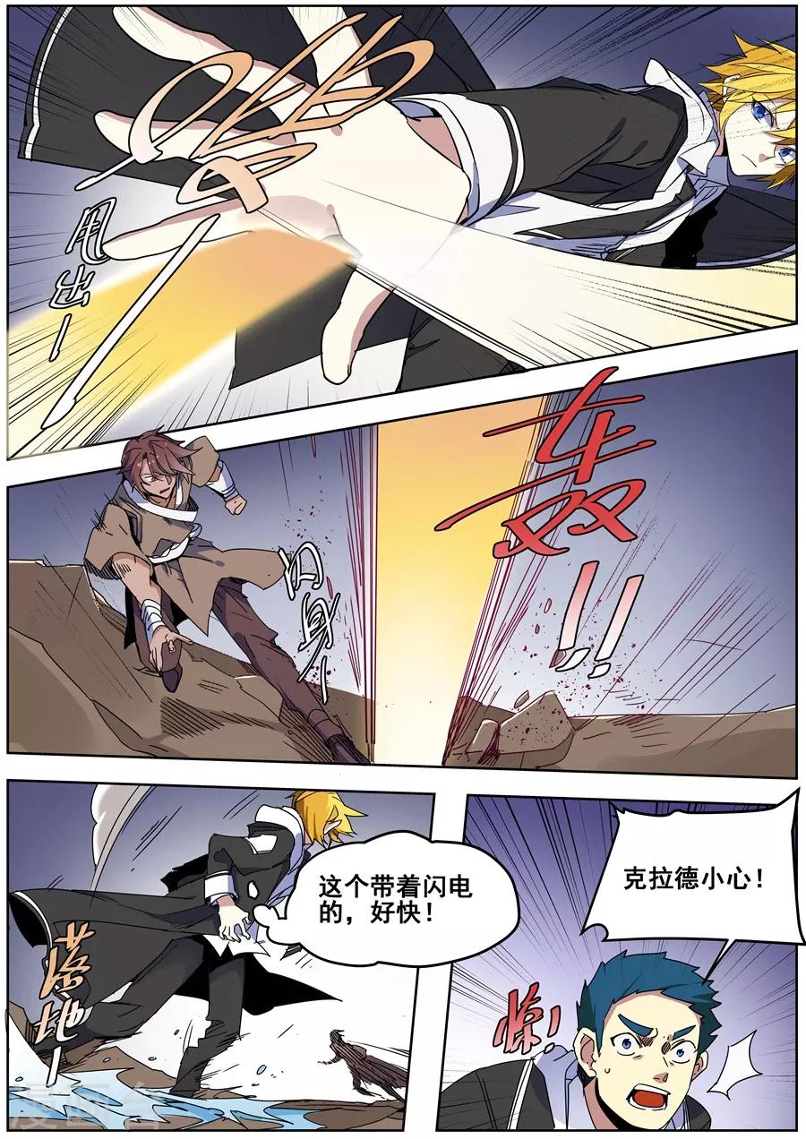 第138话-第141话