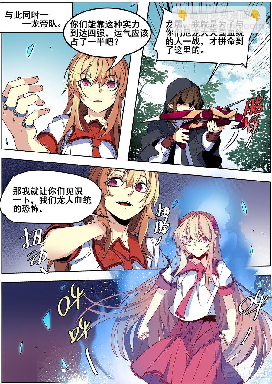第一百三十九话-第145话