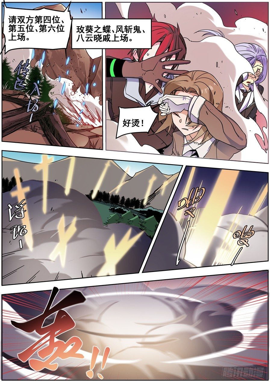 第一百三十九话-第145话