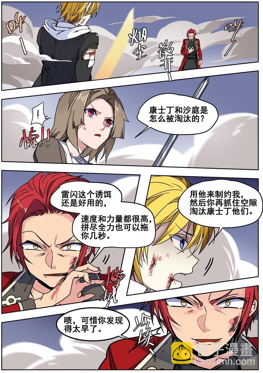 第一百三十九话-第145话