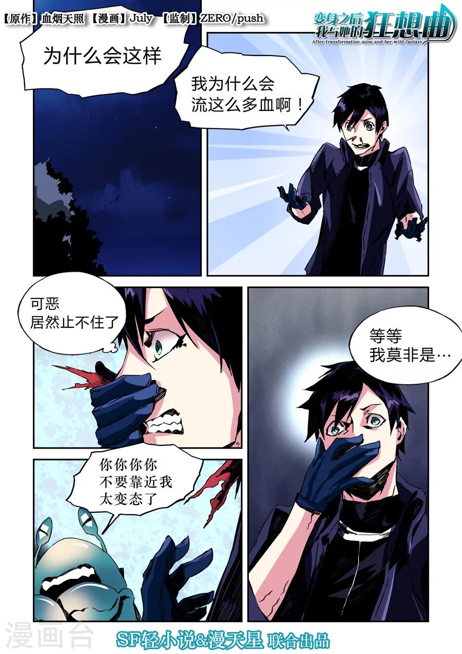 第18话-第19话