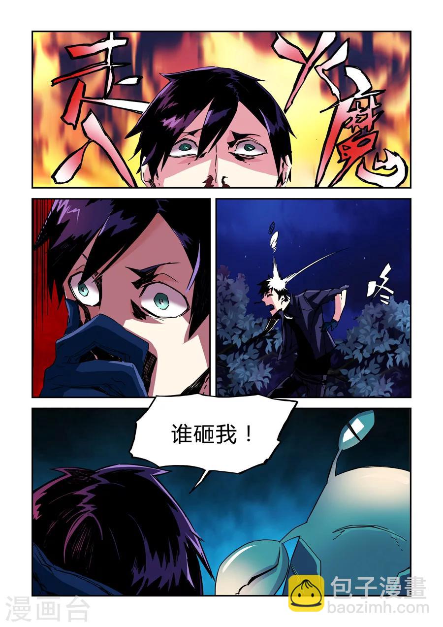 第18话-第19话