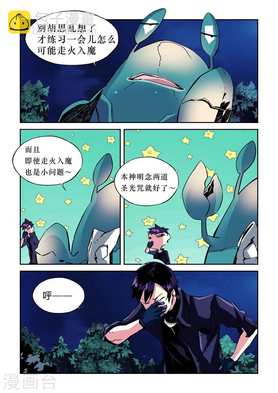 第18话-第19话