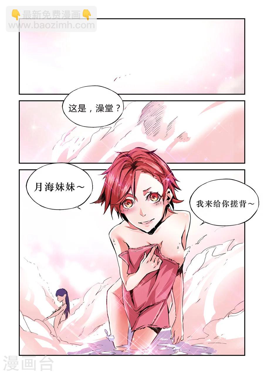 第18话-第19话