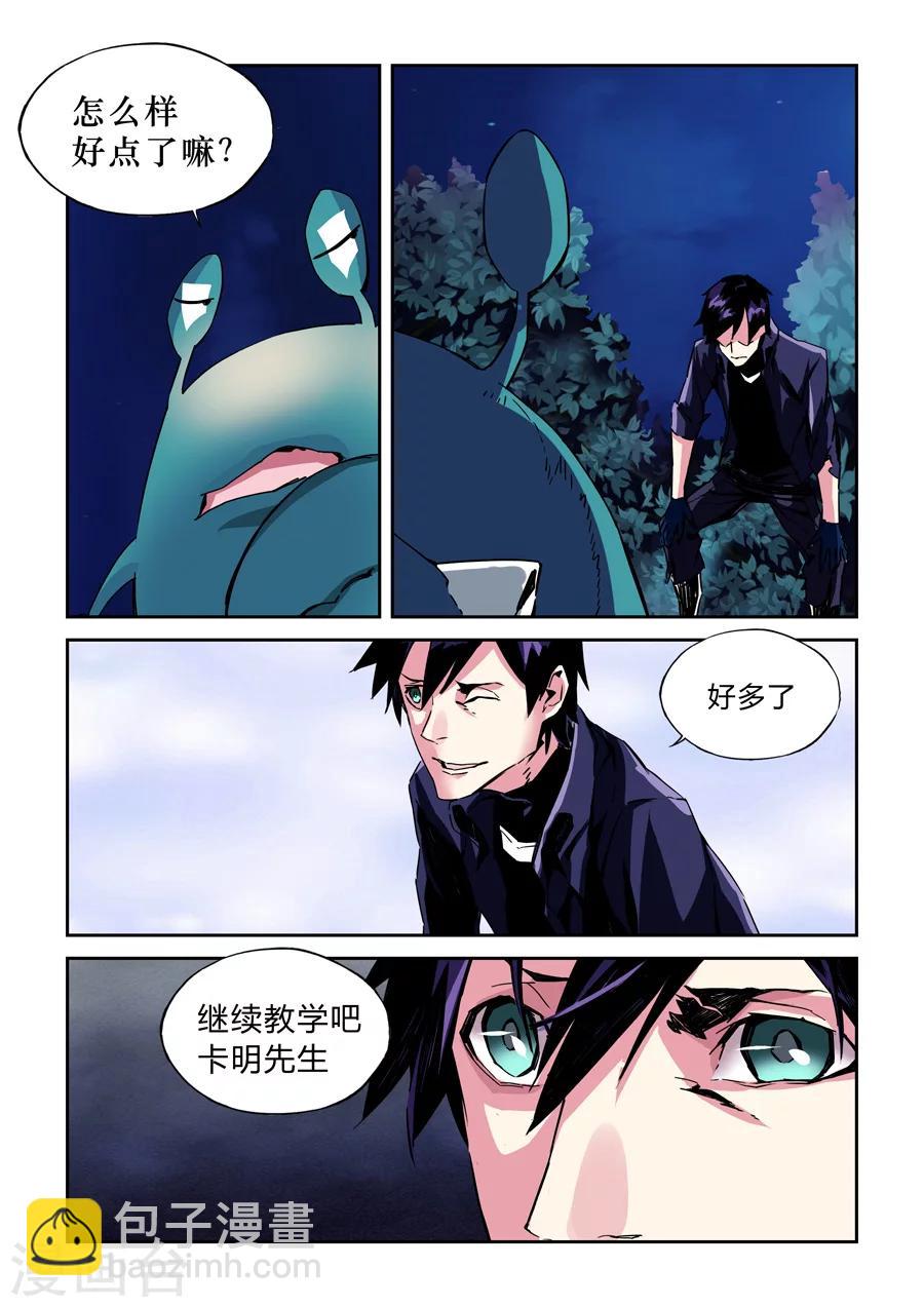 第18话-第19话
