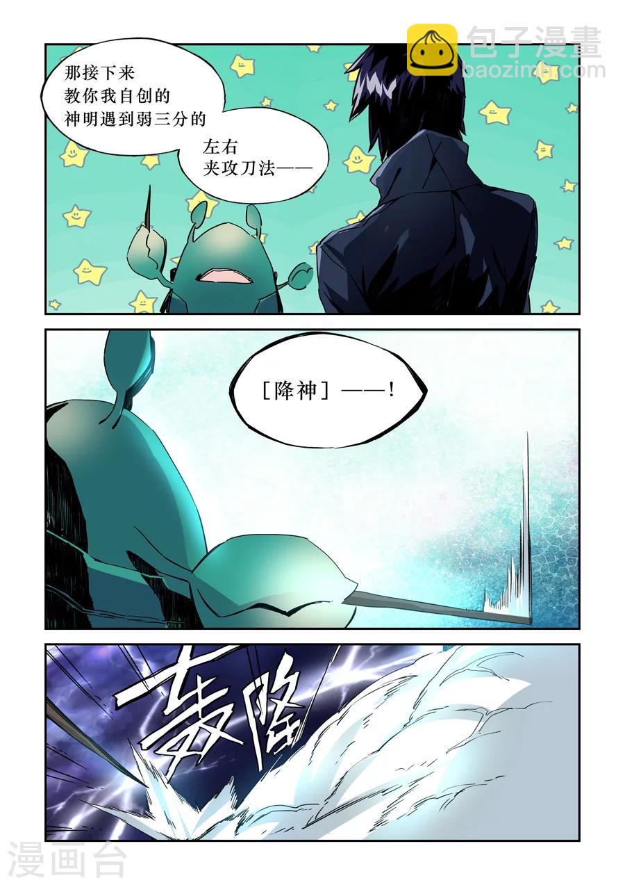 第18话-第19话