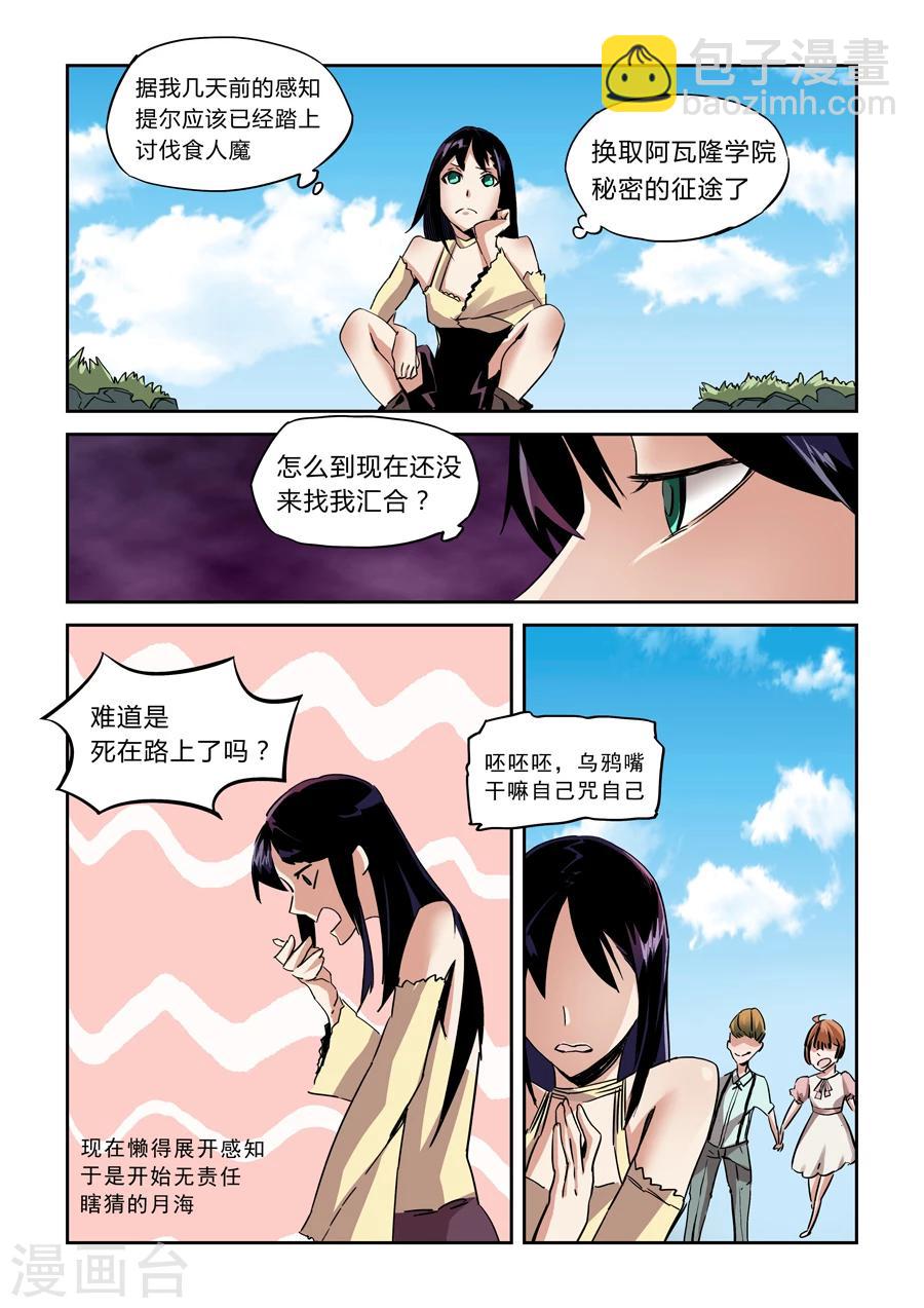 第20话-第21话
