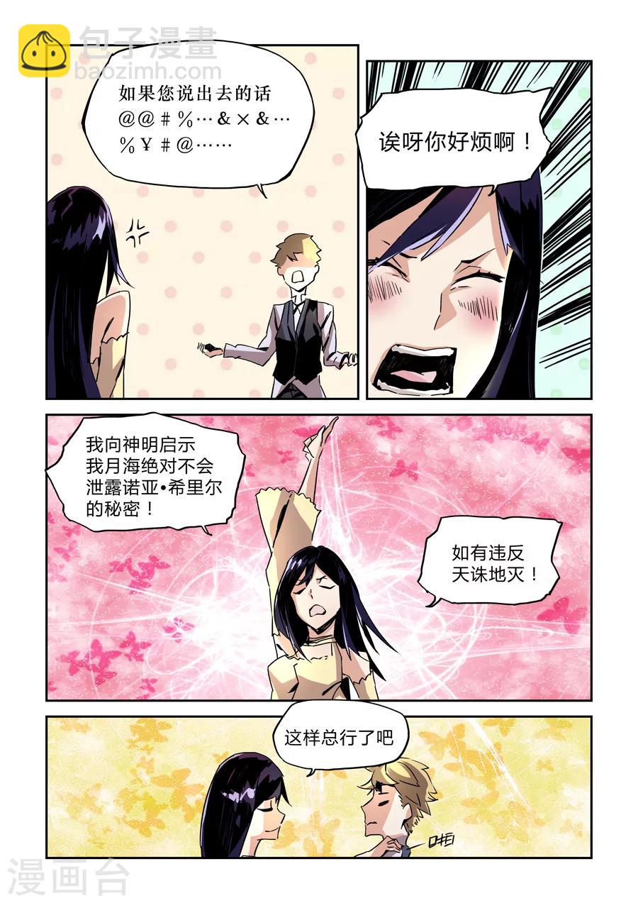 第22话-第23话