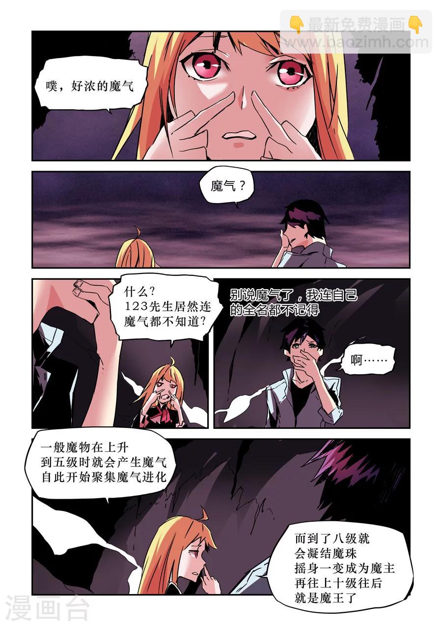 第22话-第23话