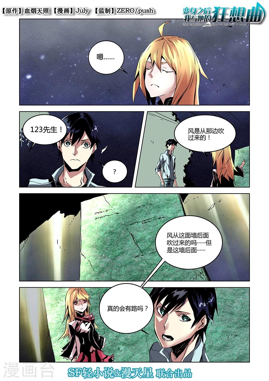 第26话-第27话