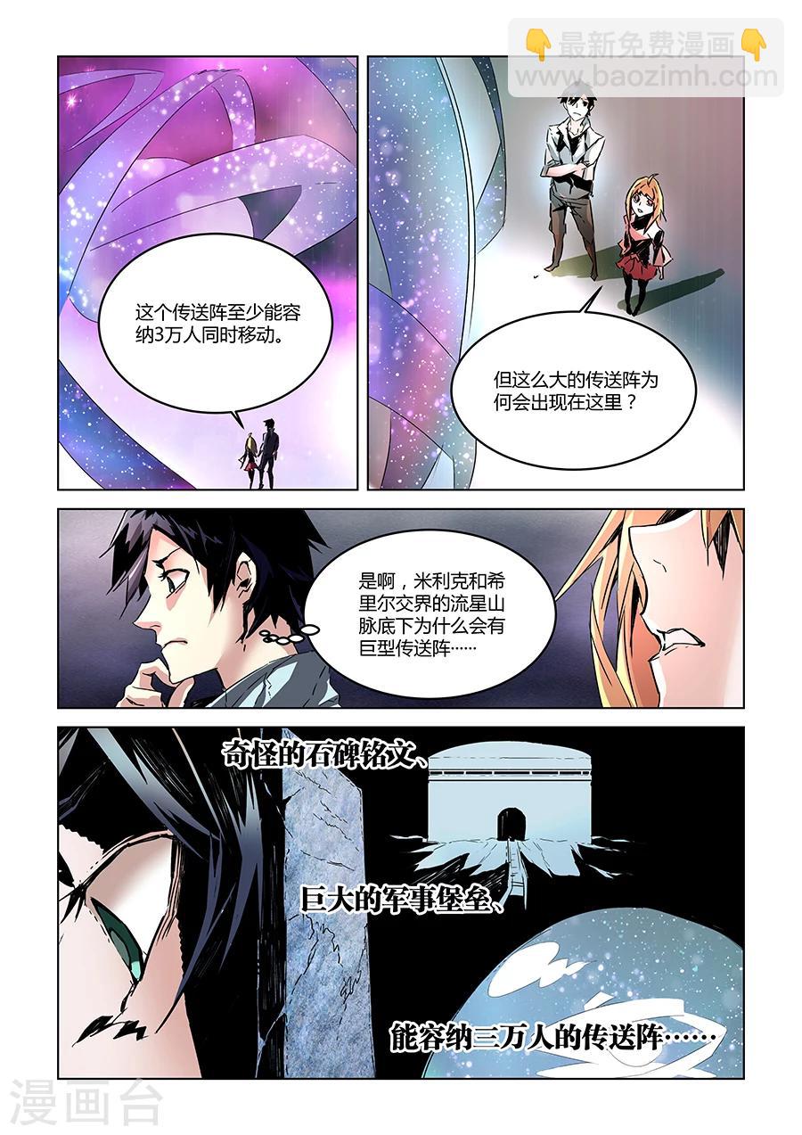 第26话-第27话