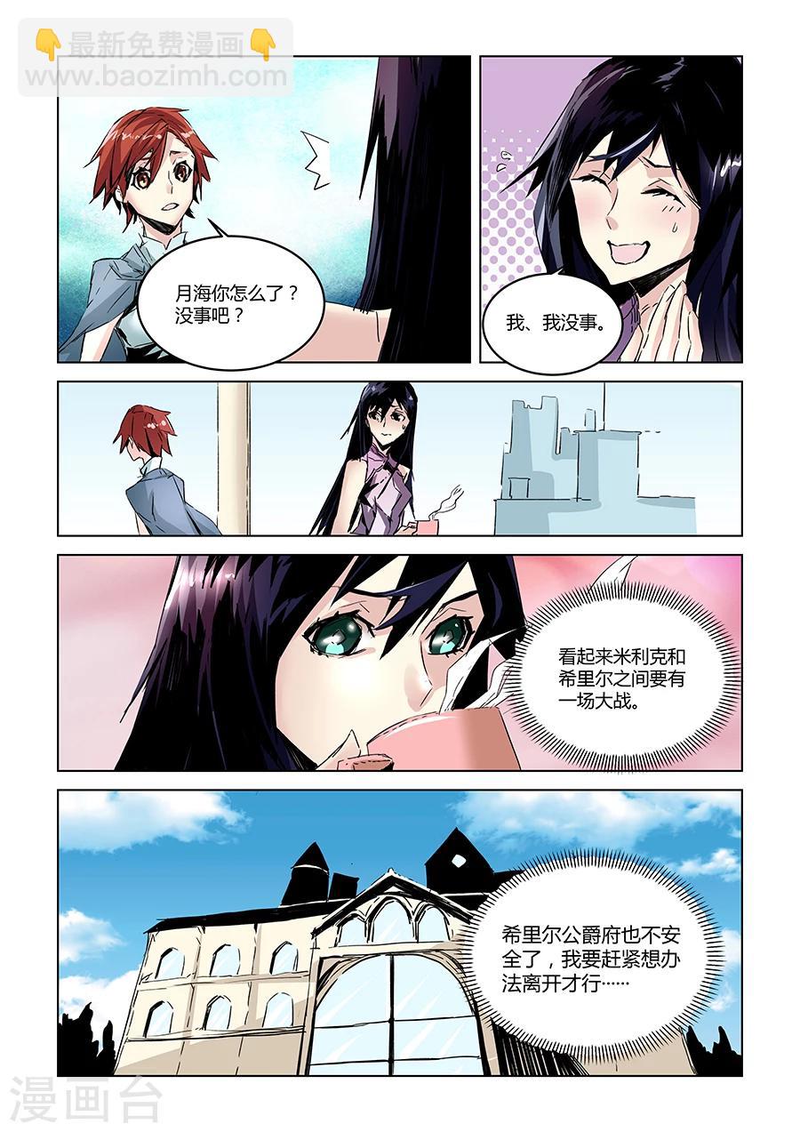 第26话-第27话