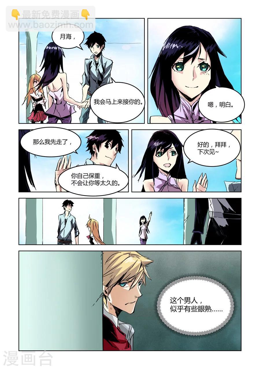 第28话-第29话
