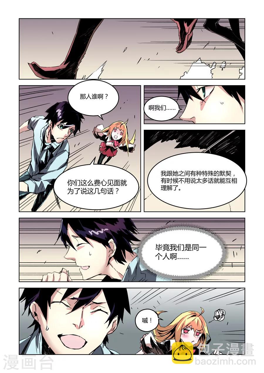 第28话-第29话