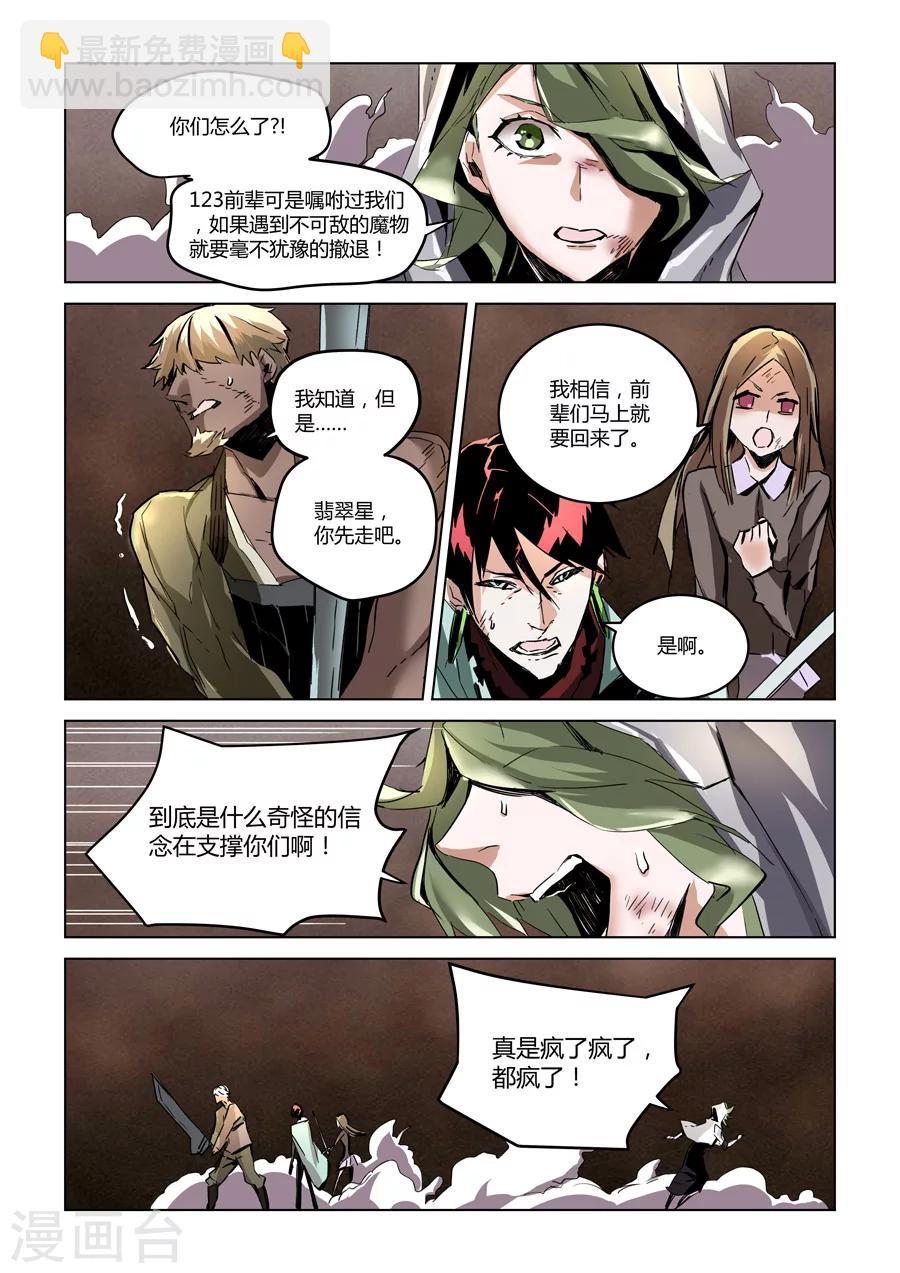 第28话-第29话