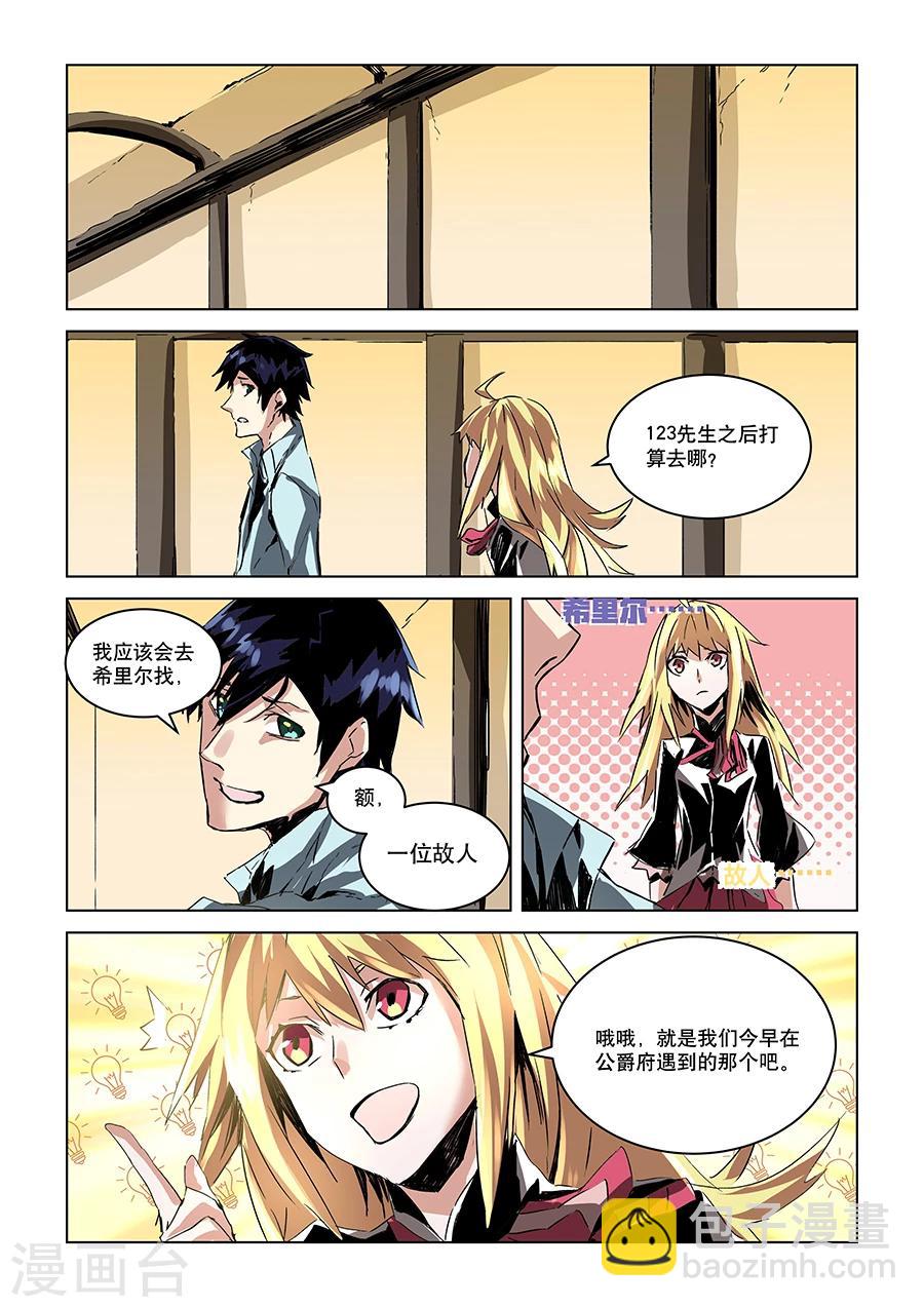 第30话-第31话